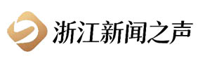 浙江新闻之声